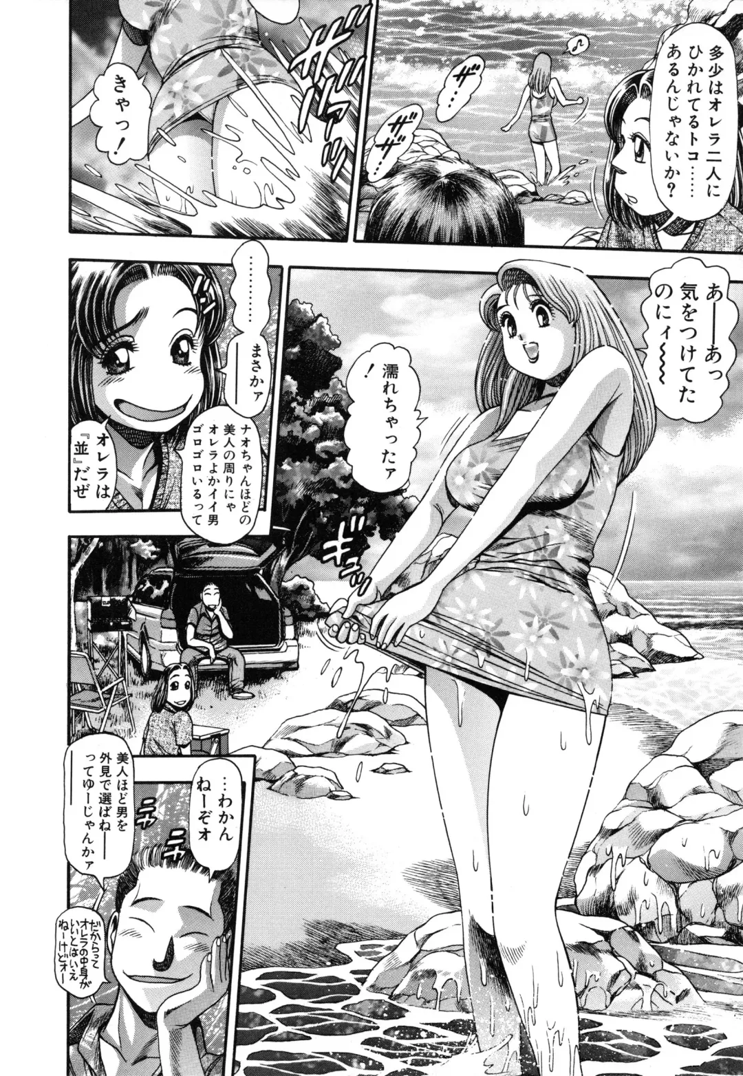 [Chataro] Nao-chan to Natsuyasumi Fhentai - Page 50