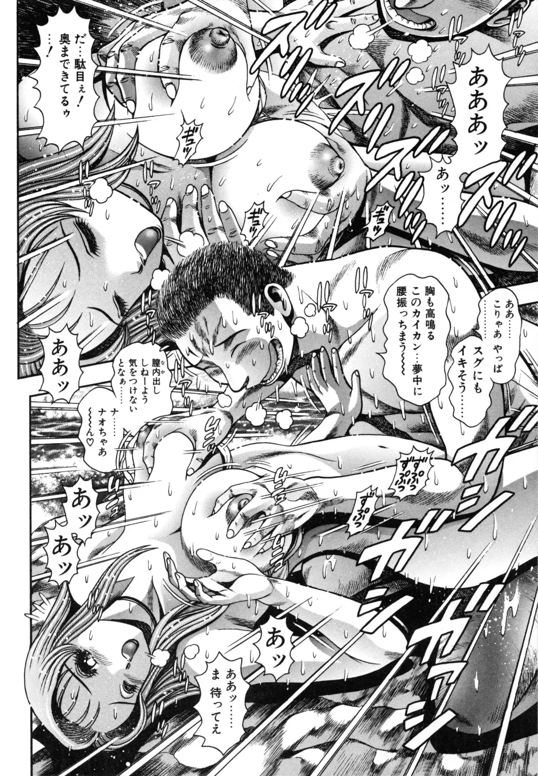 [Chataro] Nao-chan to Natsuyasumi Fhentai - Page 92