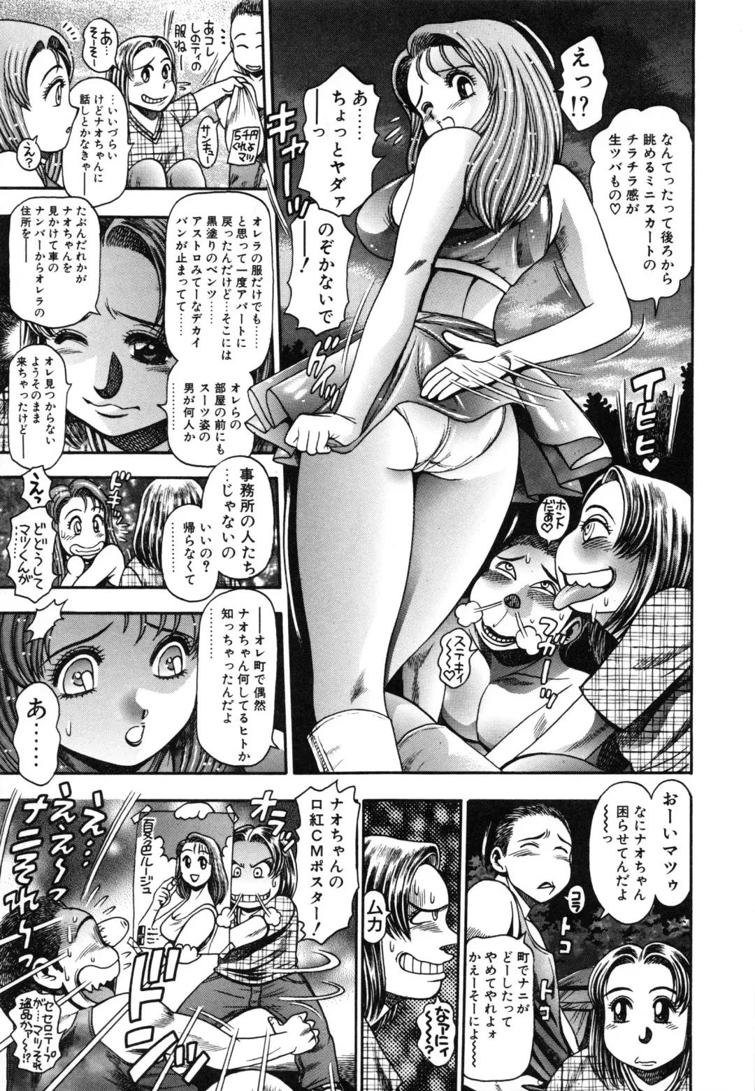 [Chataro] Nao-chan to Natsuyasumi Fhentai - Page 99