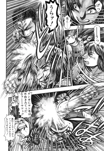 [Chataro] Nao-chan to Natsuyasumi Fhentai - Page 104