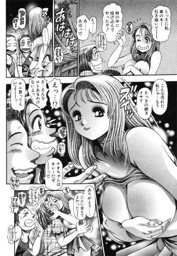 [Chataro] Nao-chan to Natsuyasumi Fhentai - Page 124
