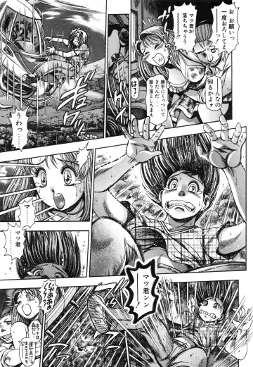 [Chataro] Nao-chan to Natsuyasumi Fhentai - Page 145