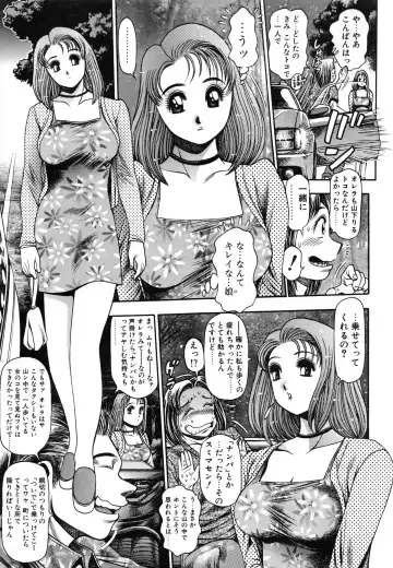 [Chataro] Nao-chan to Natsuyasumi Fhentai - Page 15