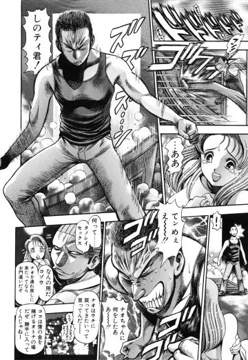 [Chataro] Nao-chan to Natsuyasumi Fhentai - Page 174