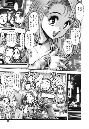 [Chataro] Nao-chan to Natsuyasumi Fhentai - Page 19