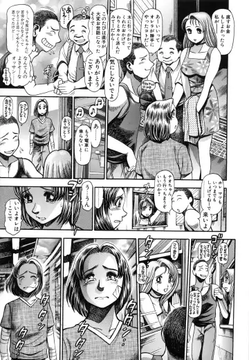 [Chataro] Nao-chan to Natsuyasumi Fhentai - Page 195