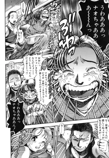 [Chataro] Nao-chan to Natsuyasumi Fhentai - Page 196