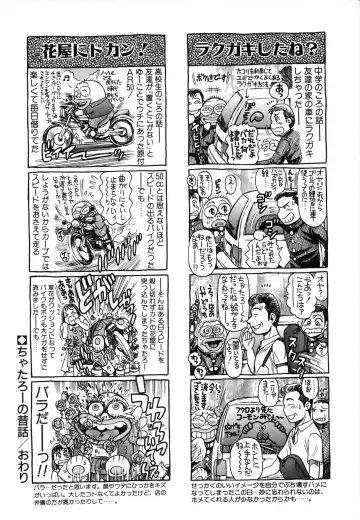 [Chataro] Nao-chan to Natsuyasumi Fhentai - Page 212