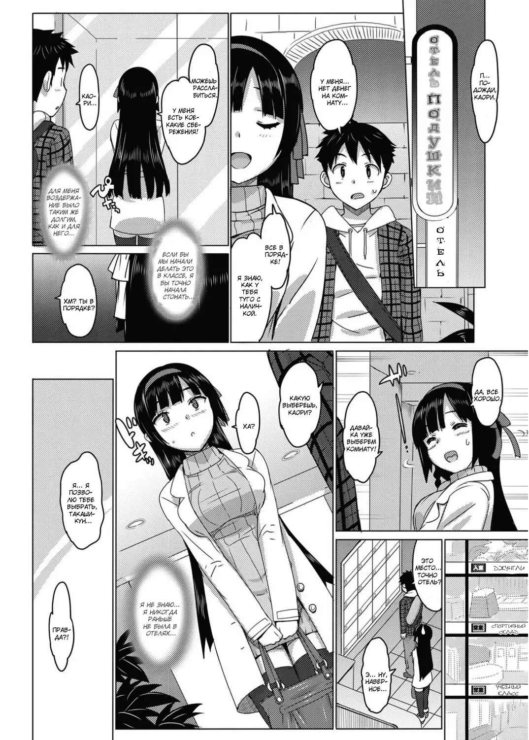 [Ohtomo Takuji] Katekano! | Мой репетитор - моя девушка. Ch. 1-4 Fhentai - Page 12