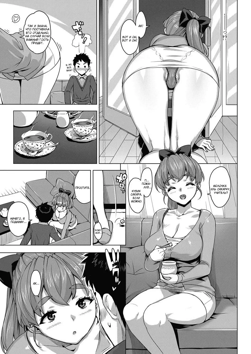 [Ohtomo Takuji] Katekano! | Мой репетитор - моя девушка. Ch. 1-4 Fhentai - Page 25