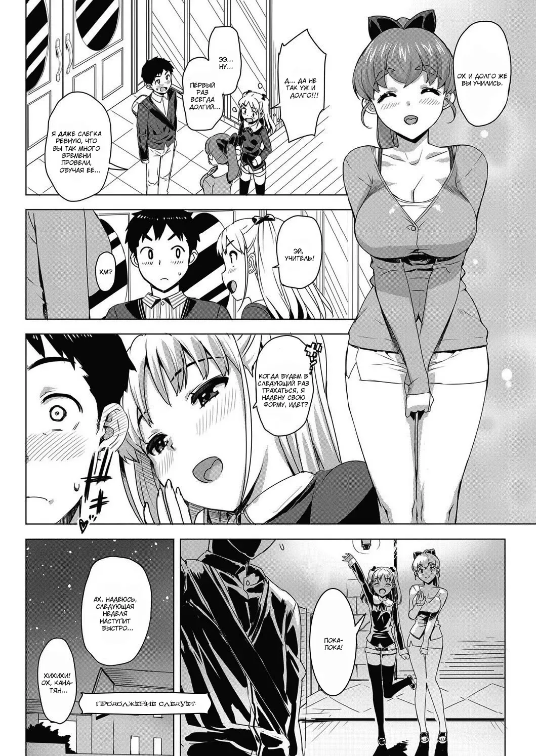 [Ohtomo Takuji] Katekano! | Мой репетитор - моя девушка. Ch. 1-4 Fhentai - Page 44