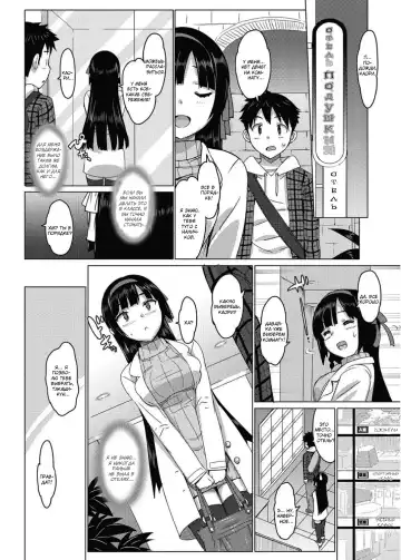 [Ohtomo Takuji] Katekano! | Мой репетитор - моя девушка. Ch. 1-4 Fhentai - Page 12