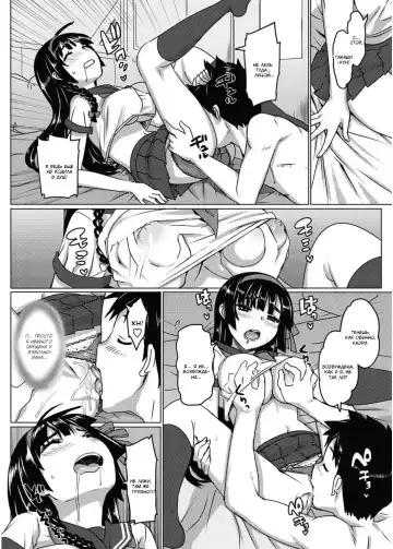 [Ohtomo Takuji] Katekano! | Мой репетитор - моя девушка. Ch. 1-4 Fhentai - Page 14