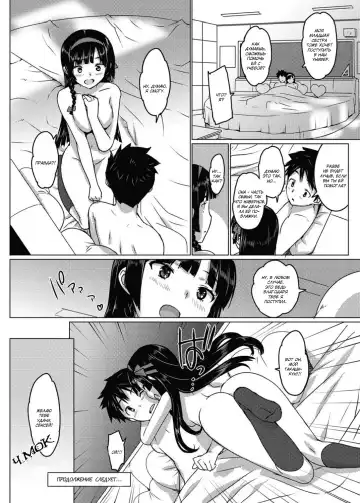 [Ohtomo Takuji] Katekano! | Мой репетитор - моя девушка. Ch. 1-4 Fhentai - Page 22
