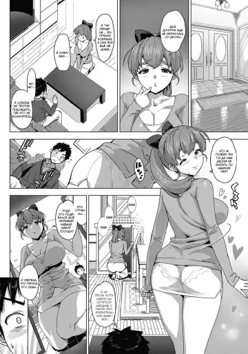 [Ohtomo Takuji] Katekano! | Мой репетитор - моя девушка. Ch. 1-4 Fhentai - Page 24