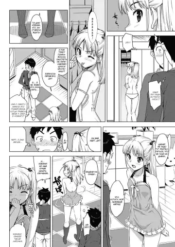 [Ohtomo Takuji] Katekano! | Мой репетитор - моя девушка. Ch. 1-4 Fhentai - Page 30