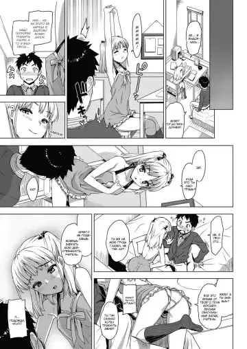 [Ohtomo Takuji] Katekano! | Мой репетитор - моя девушка. Ch. 1-4 Fhentai - Page 31