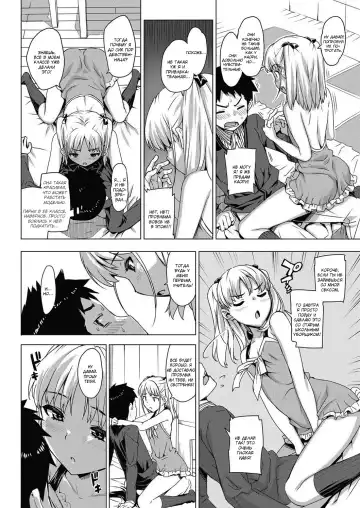 [Ohtomo Takuji] Katekano! | Мой репетитор - моя девушка. Ch. 1-4 Fhentai - Page 32