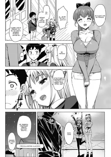 [Ohtomo Takuji] Katekano! | Мой репетитор - моя девушка. Ch. 1-4 Fhentai - Page 44