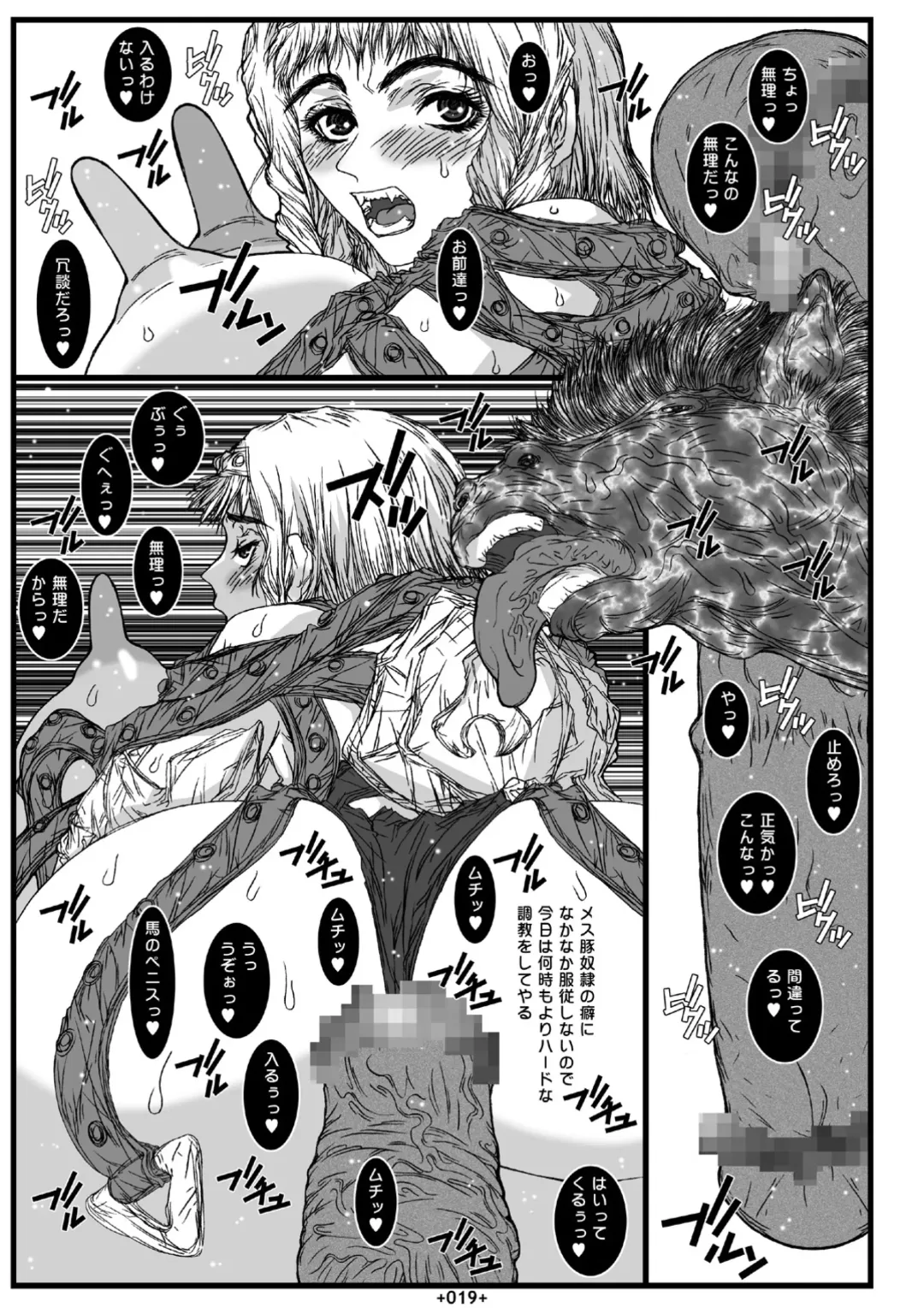 [Uhhii] Queen Fhentai - Page 20