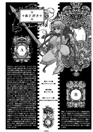 [Uhhii] Queen Fhentai - Page 27