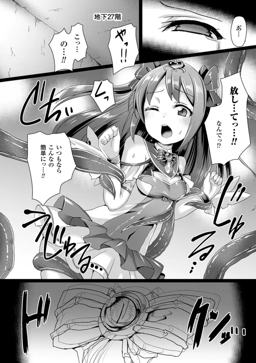 [Lewis Mclaren - Satou Kuuki - Tyanaka] 2D Comic Magazine - Energy Kyuushuu Sarete Haiboku Shiteshimau Heroine-tachi Vol. 1 Fhentai - Page 10