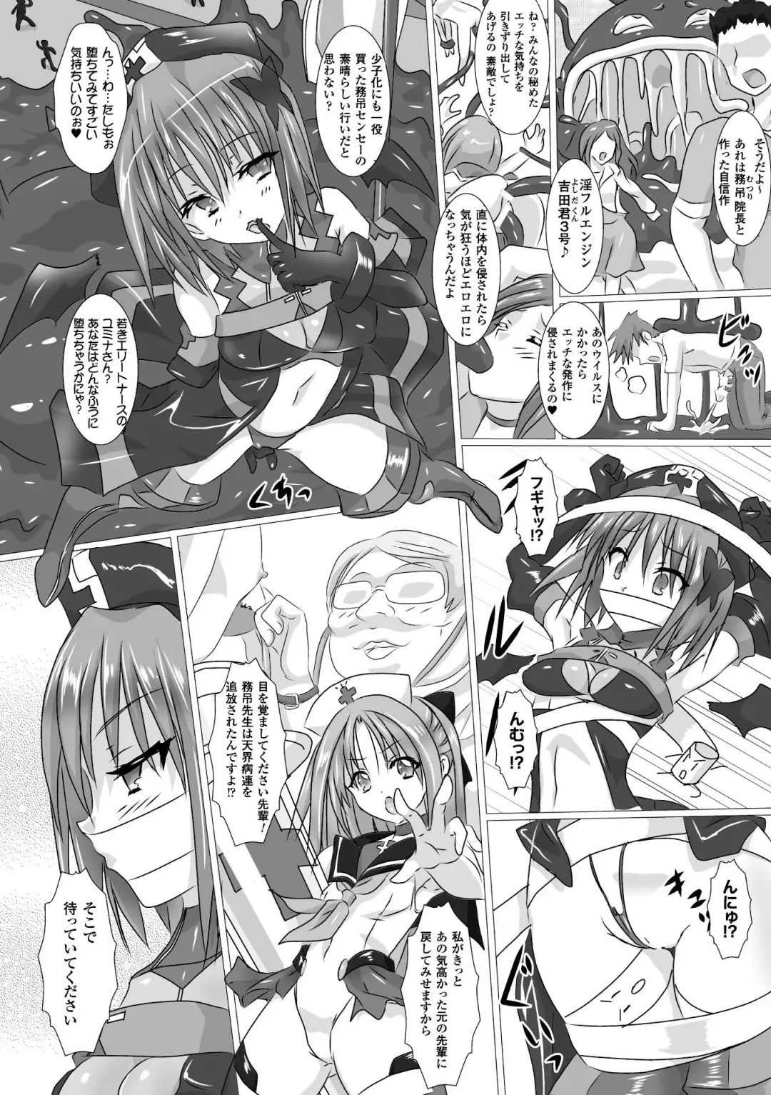 [Lewis Mclaren - Satou Kuuki - Tyanaka] 2D Comic Magazine - Energy Kyuushuu Sarete Haiboku Shiteshimau Heroine-tachi Vol. 1 Fhentai - Page 26