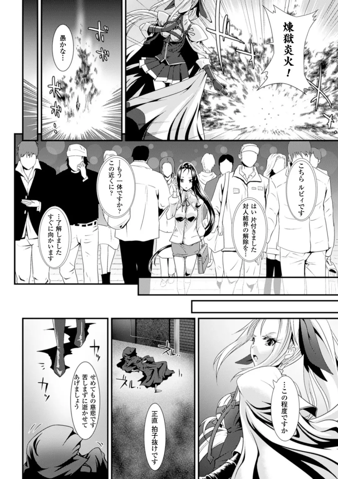 [Lewis Mclaren - Satou Kuuki - Tyanaka] 2D Comic Magazine - Energy Kyuushuu Sarete Haiboku Shiteshimau Heroine-tachi Vol. 1 Fhentai - Page 46