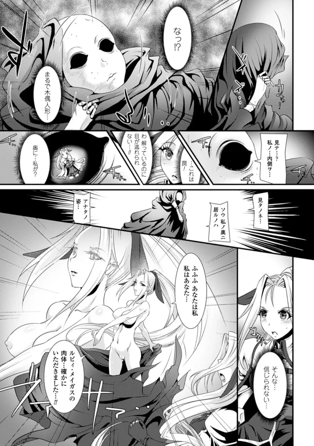 [Lewis Mclaren - Satou Kuuki - Tyanaka] 2D Comic Magazine - Energy Kyuushuu Sarete Haiboku Shiteshimau Heroine-tachi Vol. 1 Fhentai - Page 47