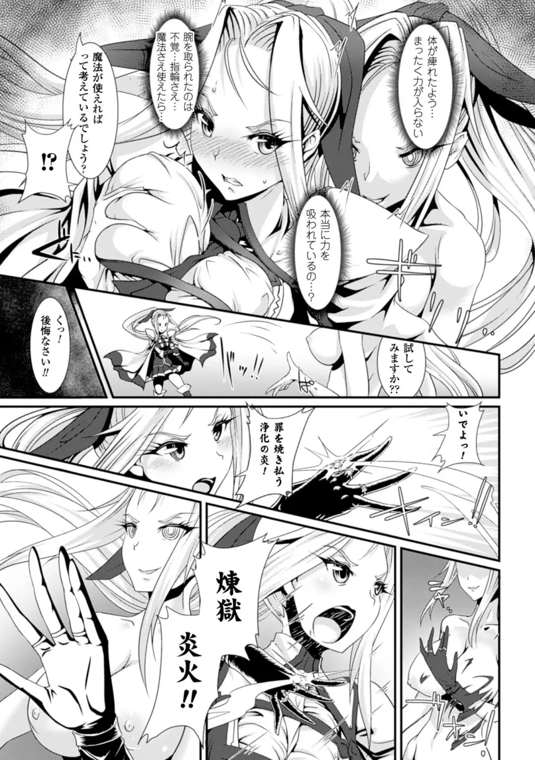 [Lewis Mclaren - Satou Kuuki - Tyanaka] 2D Comic Magazine - Energy Kyuushuu Sarete Haiboku Shiteshimau Heroine-tachi Vol. 1 Fhentai - Page 49