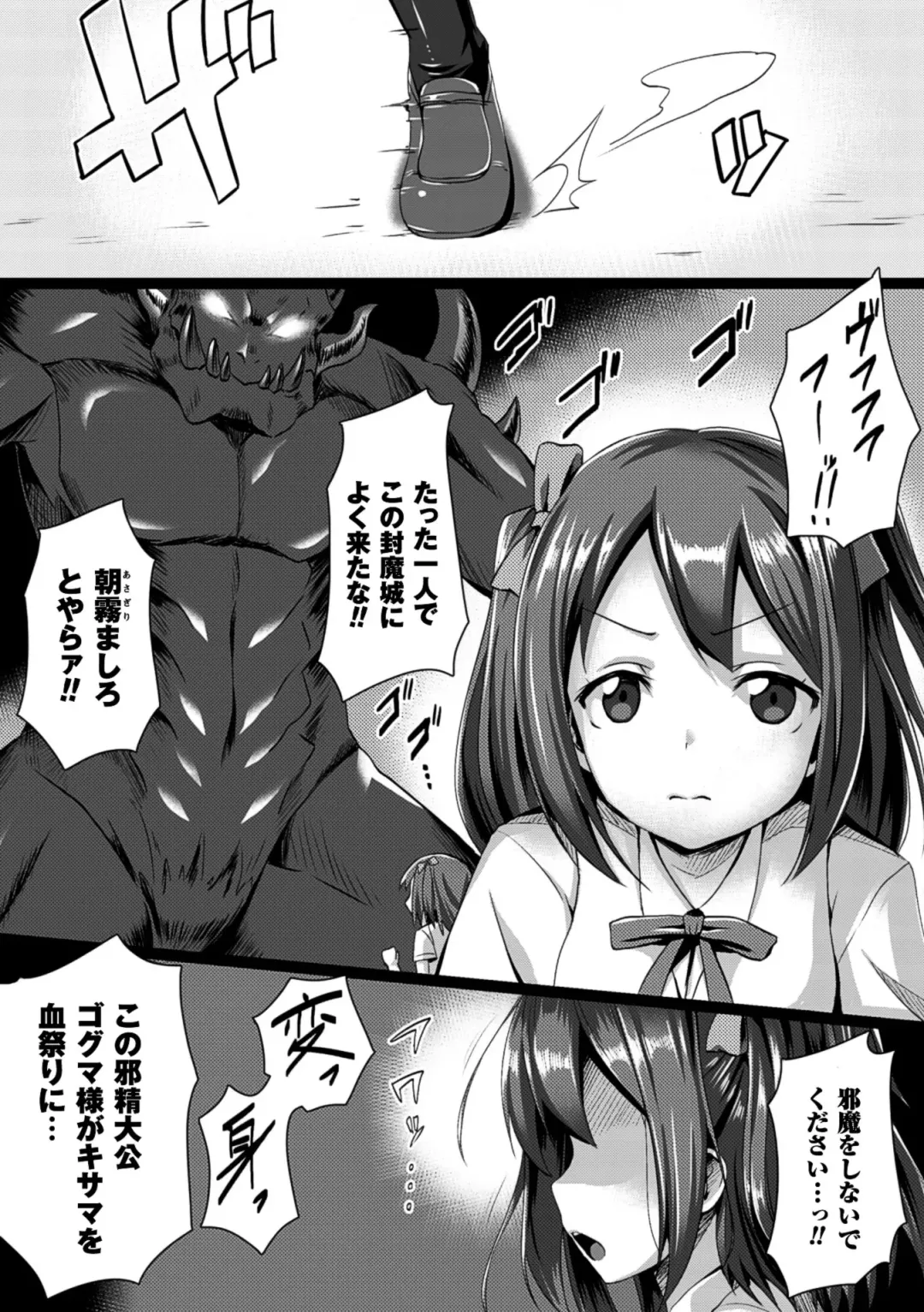 [Lewis Mclaren - Satou Kuuki - Tyanaka] 2D Comic Magazine - Energy Kyuushuu Sarete Haiboku Shiteshimau Heroine-tachi Vol. 1 Fhentai - Page 5