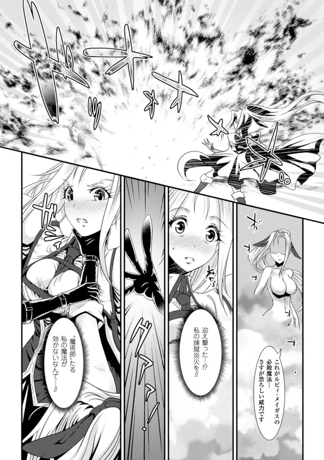 [Lewis Mclaren - Satou Kuuki - Tyanaka] 2D Comic Magazine - Energy Kyuushuu Sarete Haiboku Shiteshimau Heroine-tachi Vol. 1 Fhentai - Page 50