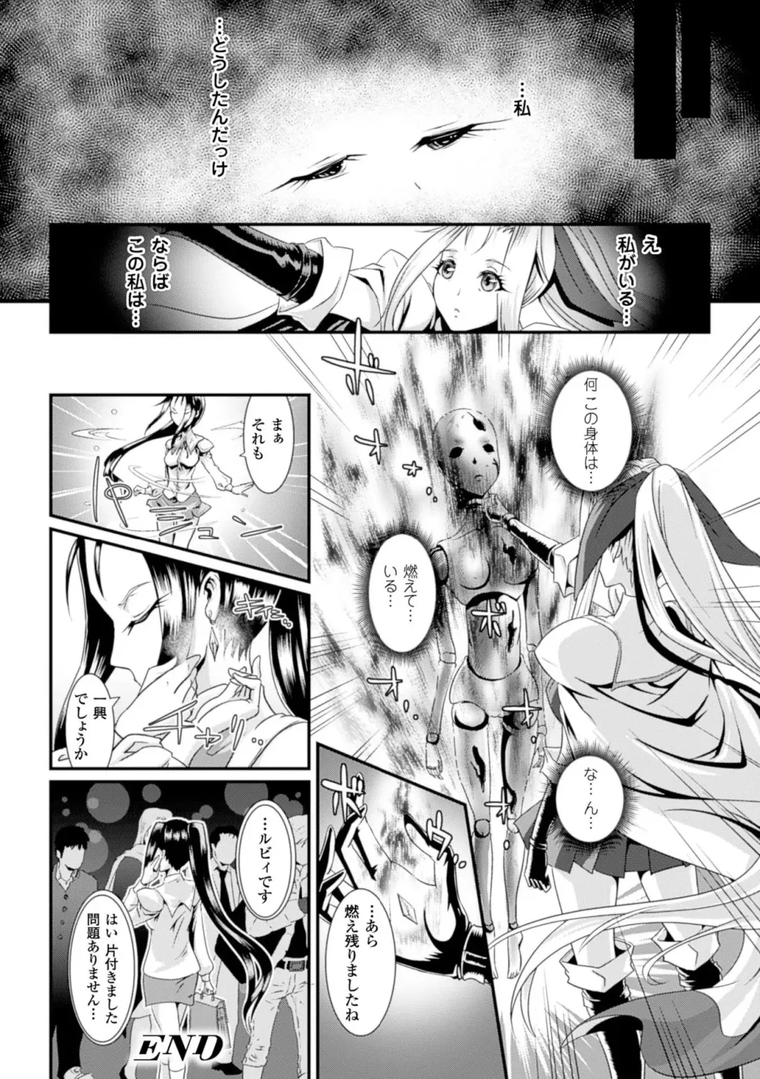 [Lewis Mclaren - Satou Kuuki - Tyanaka] 2D Comic Magazine - Energy Kyuushuu Sarete Haiboku Shiteshimau Heroine-tachi Vol. 1 Fhentai - Page 64