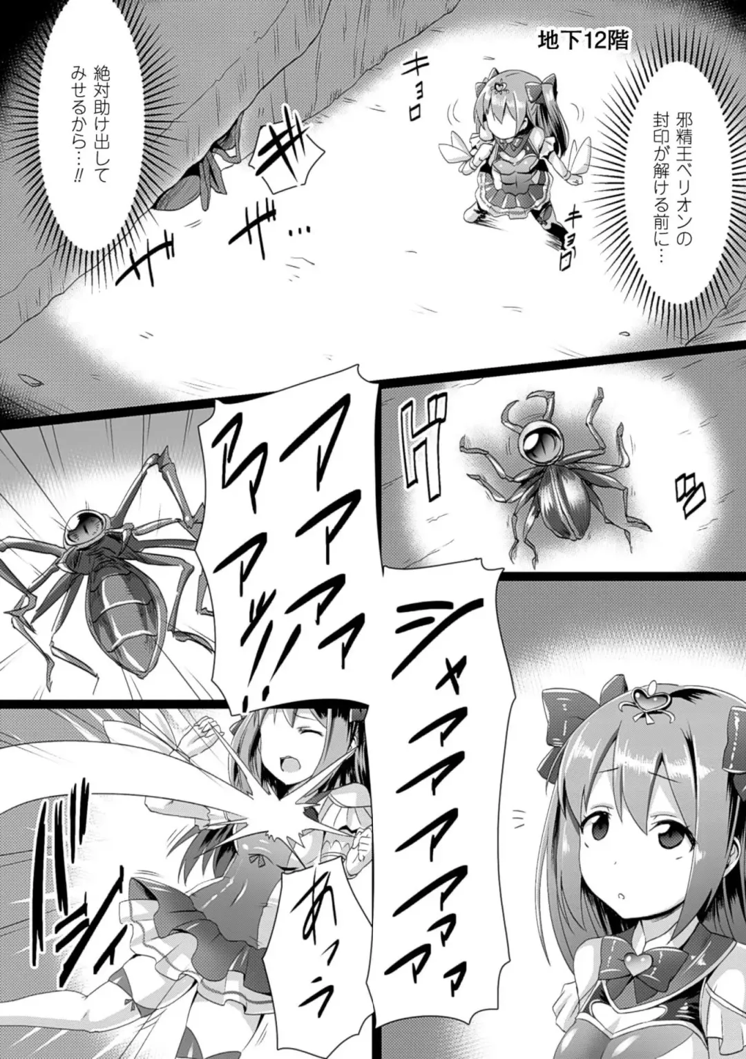 [Lewis Mclaren - Satou Kuuki - Tyanaka] 2D Comic Magazine - Energy Kyuushuu Sarete Haiboku Shiteshimau Heroine-tachi Vol. 1 Fhentai - Page 7