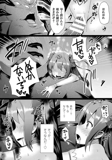 [Lewis Mclaren - Satou Kuuki - Tyanaka] 2D Comic Magazine - Energy Kyuushuu Sarete Haiboku Shiteshimau Heroine-tachi Vol. 1 Fhentai - Page 21