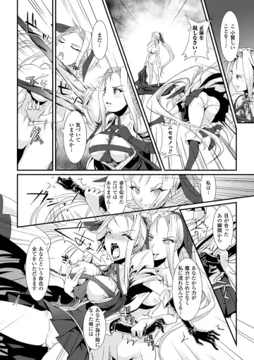 [Lewis Mclaren - Satou Kuuki - Tyanaka] 2D Comic Magazine - Energy Kyuushuu Sarete Haiboku Shiteshimau Heroine-tachi Vol. 1 Fhentai - Page 48