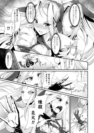 [Lewis Mclaren - Satou Kuuki - Tyanaka] 2D Comic Magazine - Energy Kyuushuu Sarete Haiboku Shiteshimau Heroine-tachi Vol. 1 Fhentai - Page 49