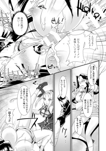 [Lewis Mclaren - Satou Kuuki - Tyanaka] 2D Comic Magazine - Energy Kyuushuu Sarete Haiboku Shiteshimau Heroine-tachi Vol. 1 Fhentai - Page 59