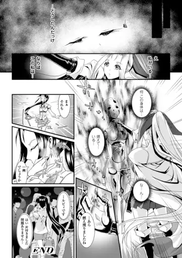 [Lewis Mclaren - Satou Kuuki - Tyanaka] 2D Comic Magazine - Energy Kyuushuu Sarete Haiboku Shiteshimau Heroine-tachi Vol. 1 Fhentai - Page 64