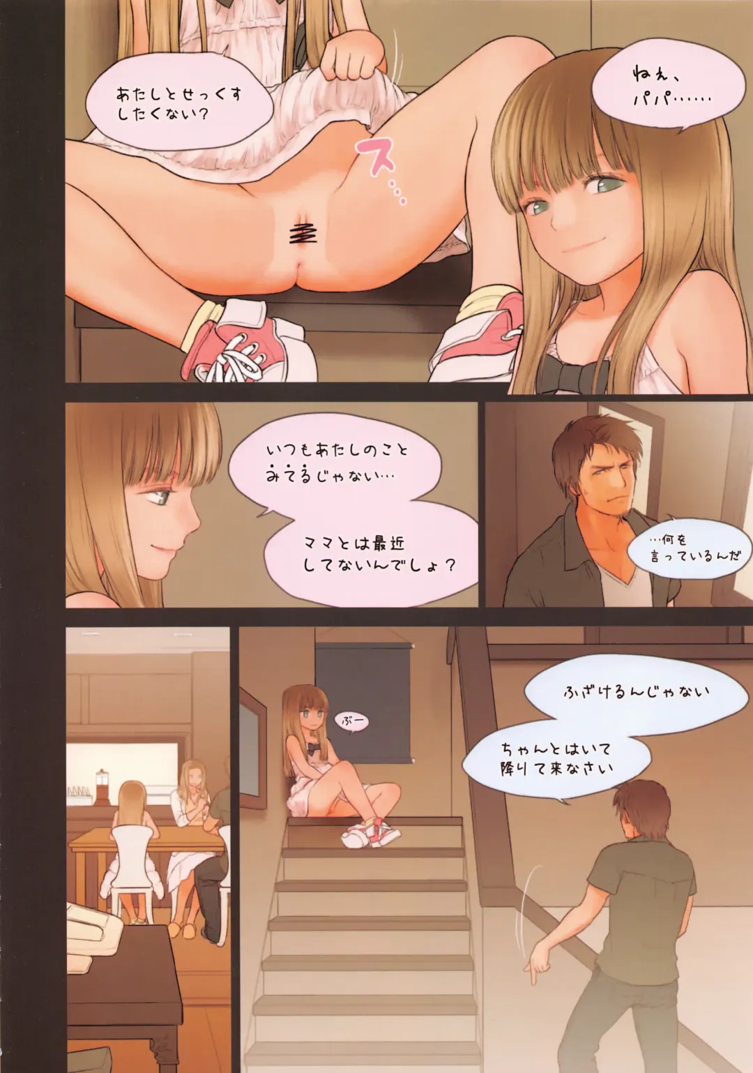 [Rustle] Little Girl 7 Fhentai - Page 10
