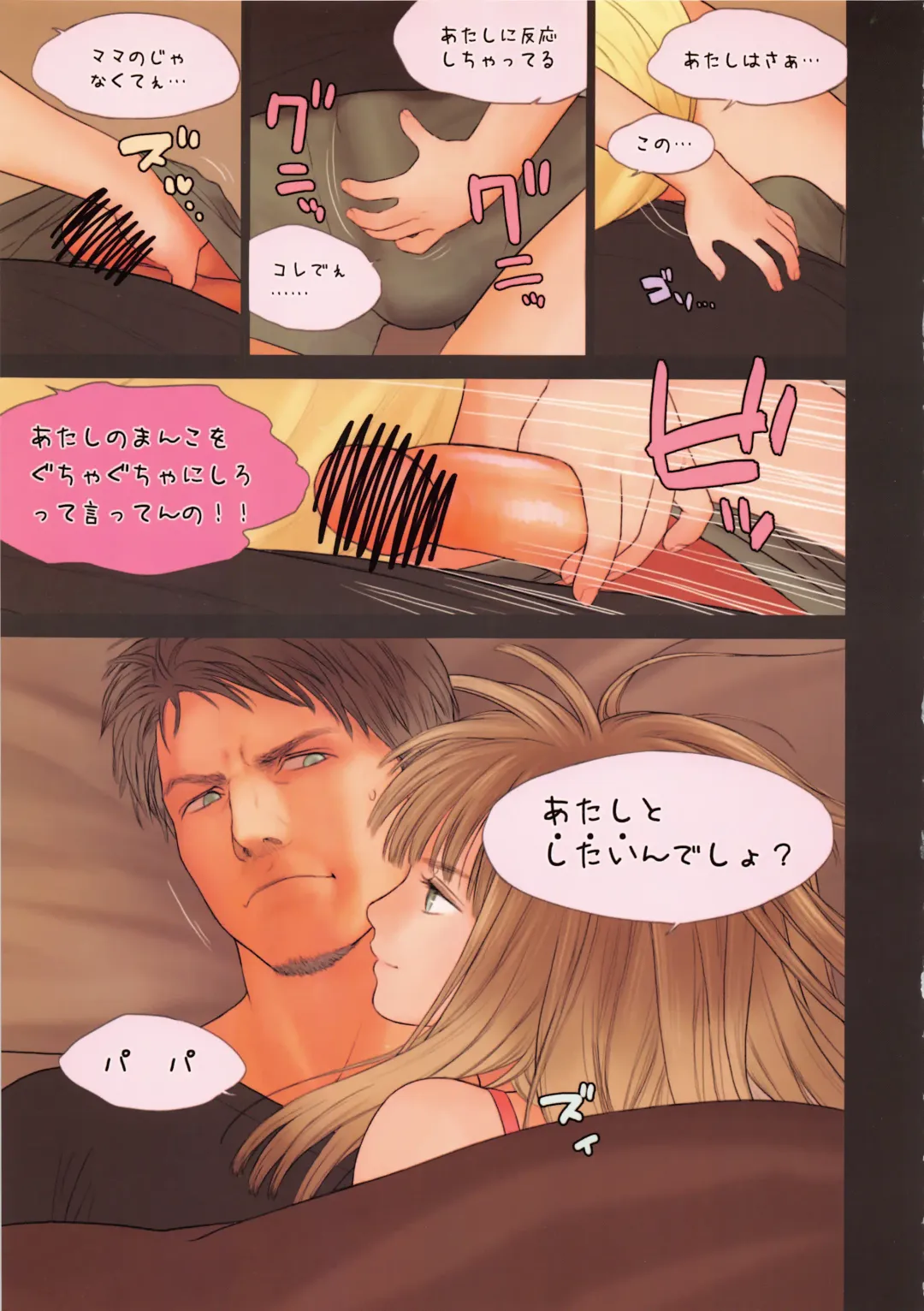 [Rustle] Little Girl 7 Fhentai - Page 13