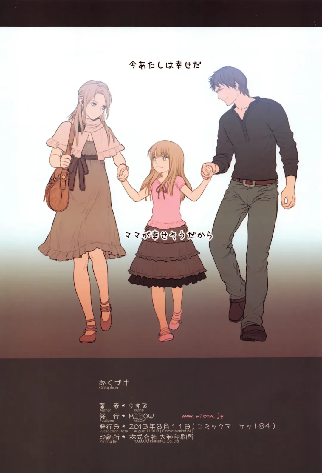 [Rustle] Little Girl 7 Fhentai - Page 30