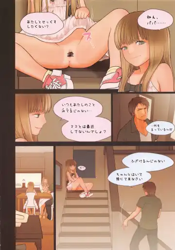 [Rustle] Little Girl 7 Fhentai - Page 10