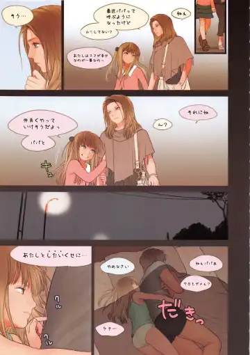 [Rustle] Little Girl 7 Fhentai - Page 11