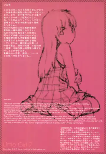 [Rustle] Little Girl 7 Fhentai - Page 3