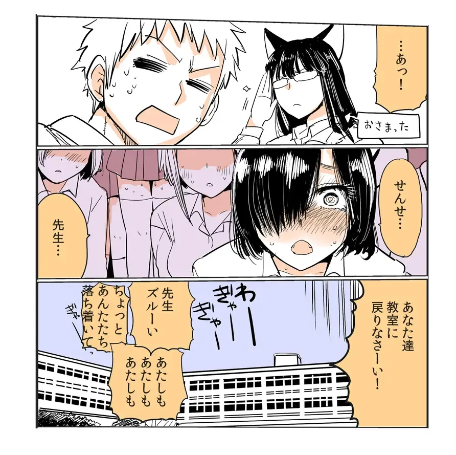 [Kireina Mochi - Mo] Shiritsu Kemono Gakuen (decensored) Fhentai - Page 15