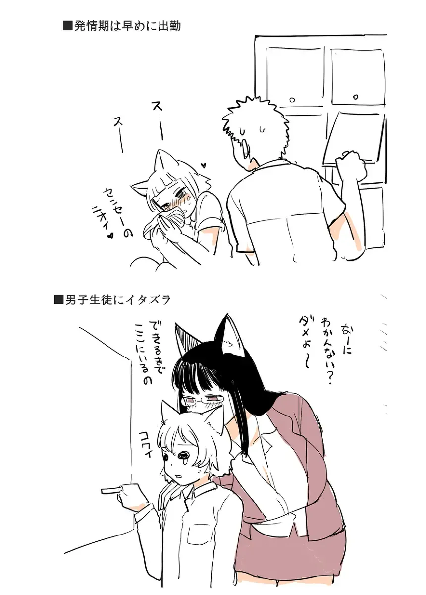 [Kireina Mochi - Mo] Shiritsu Kemono Gakuen (decensored) Fhentai - Page 18