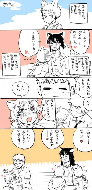 [Kireina Mochi - Mo] Shiritsu Kemono Gakuen (decensored) Fhentai - Page 20