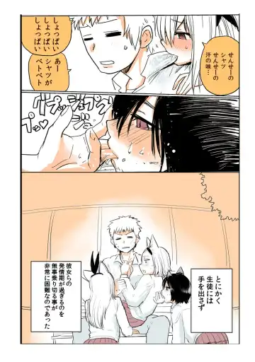 [Kireina Mochi - Mo] Shiritsu Kemono Gakuen (decensored) Fhentai - Page 5