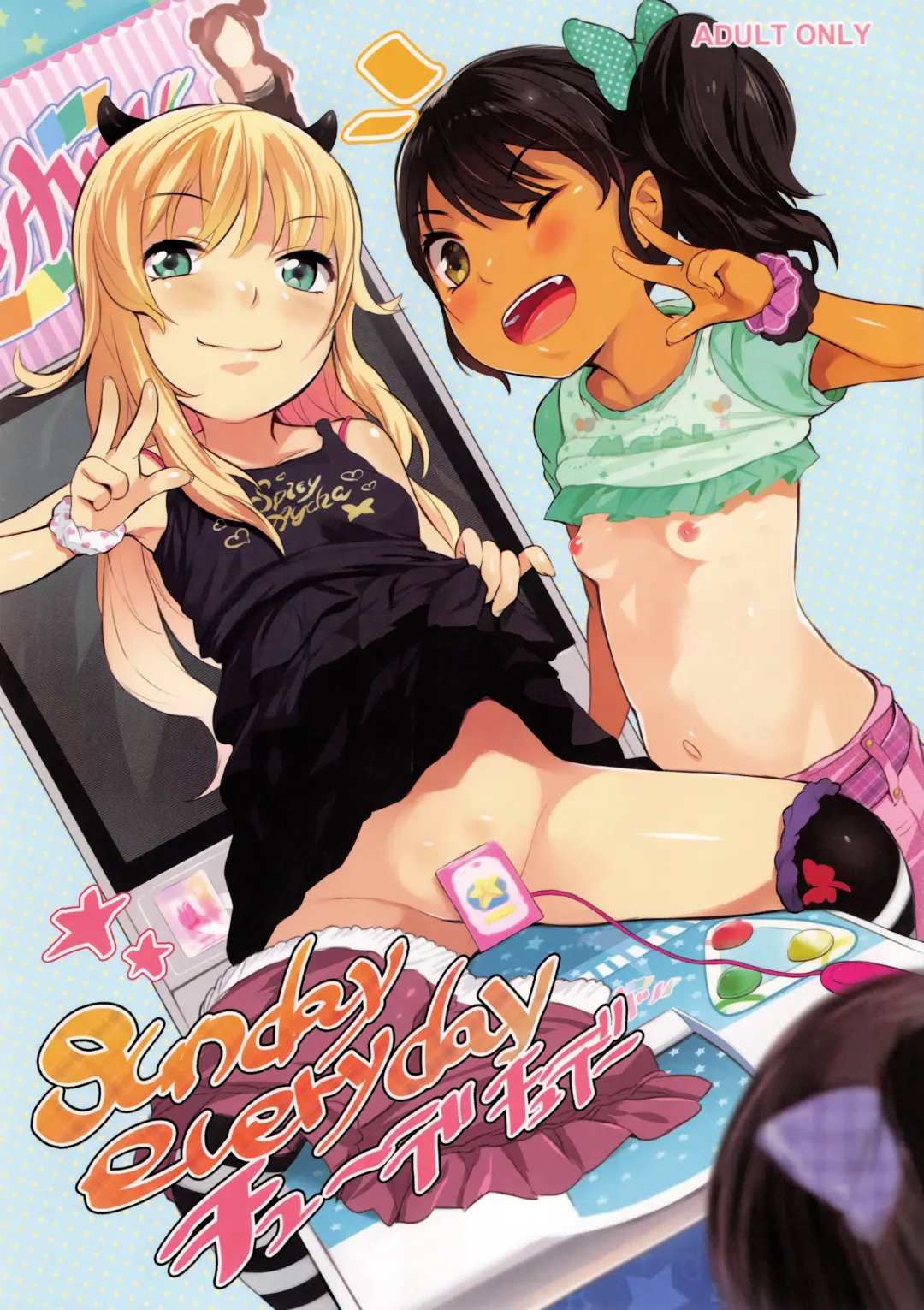 [Noripachi] Sunday everyday Chude Today Fhentai - Page 1